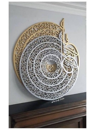 Acrylic The Four Qul Islamic Wall Art Golden Mirror