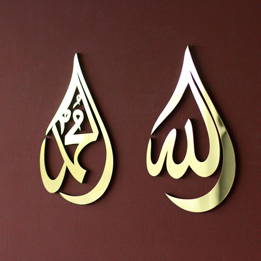 Allah (SWT), Mohammad (PBUH) Calligraphy (L)