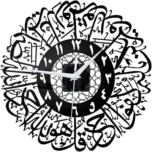 Surah Al Ikhlas Arabic Clock (60x60 cm)