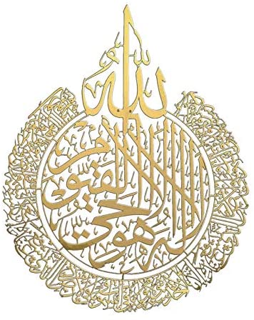 Ayatul Kursi Acrylic Wall Decor, Islamic Calligraphy (With Neon Light)
