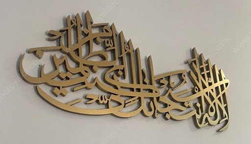 Ayat Kareema, Acrylic wall decoration, (60x 30cm)