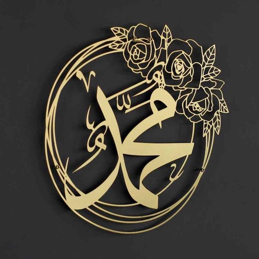 MUHAMMAD Arabic Calligraphy 40 x 40cm New