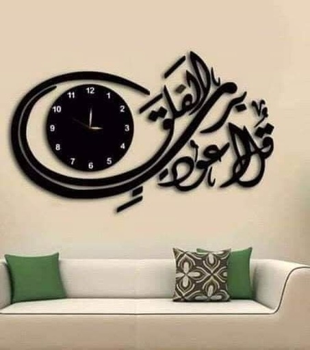 Surah Falaq Acrylic Islamic Wall clock, 50 x 80cm