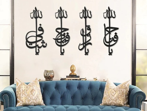 4 Pcs Names of Allah acrylic wall decor