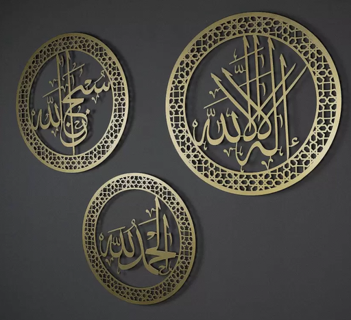 La illaha, alhamdulilah, subhanallah acrylic round wall décor 3 pcs set