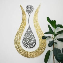 Ayatul Kursi Tulip Acrylic Wall Decor, Islamic Calligraphy Golden Silver
