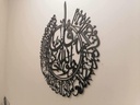 SURAH AL IKHLAS ISLAMIC WALL ART