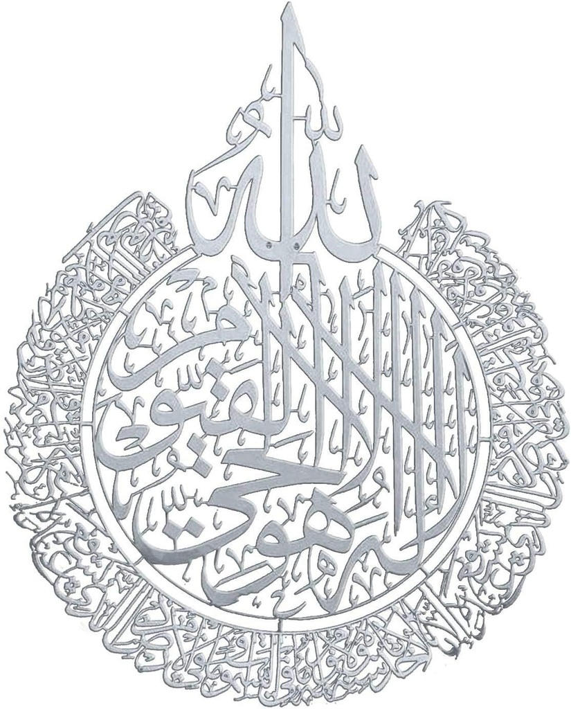 Ayatul Kursi Shiny Polished Acrylic Wall Decor, Islamic Calligraphy Decoration