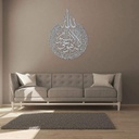 Ayatul Kursi Shiny Polished Acrylic Wall Decor, Islamic Calligraphy Decoration