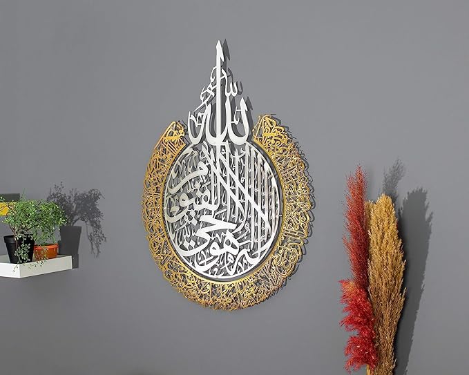 Ayatul Kursi Acrylic Wall Decor Golden Silver 60x80cm