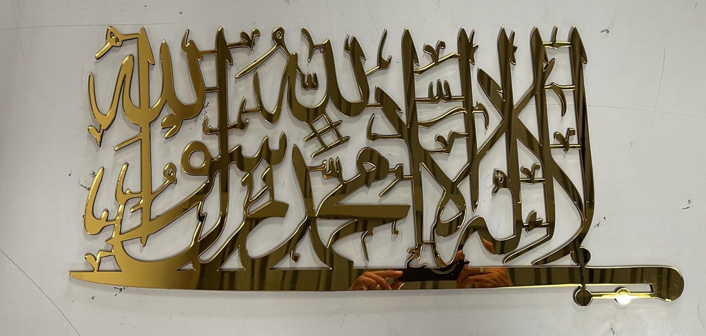 First Kalima with sword Islamic Acrylic Wall Decoration (60x30)