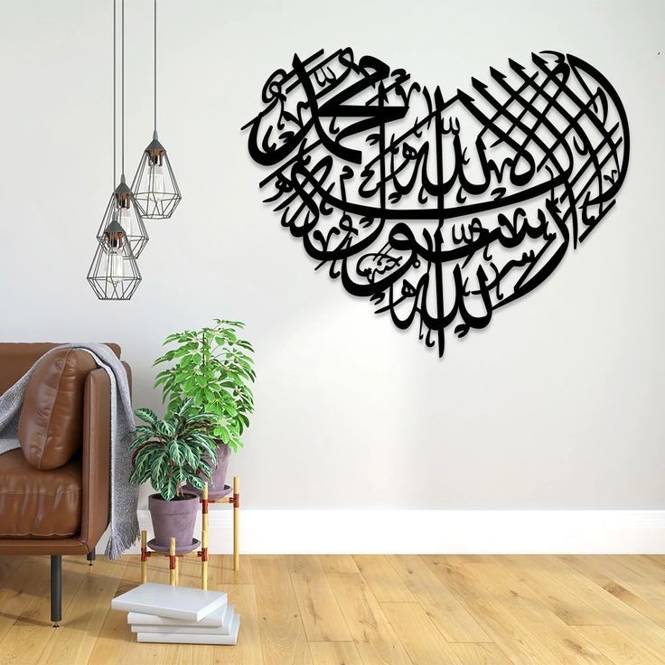 First Kalima Heart Islamic Acrylic Wall Decoration (60x44)