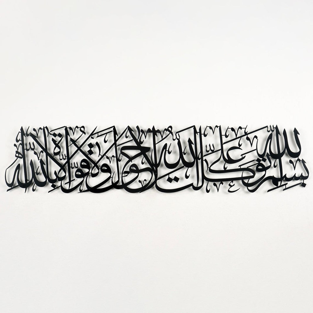 Bismillah Dua When Leaving Home Islamic Wall Art Decor