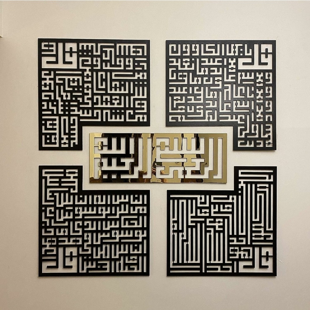 Four Qul with Bismillah Islamic Wall Art