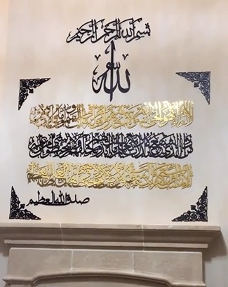 Ayat al kursi rectangle with Allah on top, black and golden