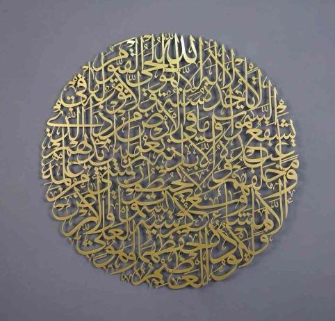 Ayat Ul Kursi Round (60x60 cm)