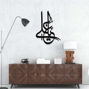 Yaa Ali with sword Calligraphy (60 x 50 cm)