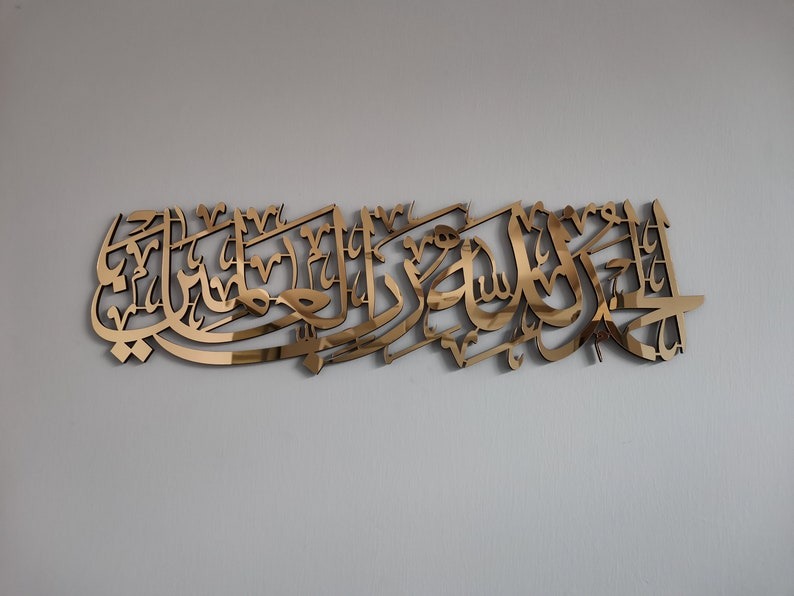 Surah Al Fatiha Acrylic Islamic Wall Decor (60x30cm)