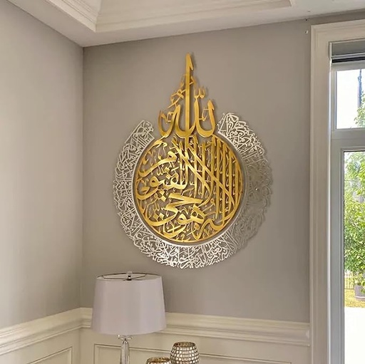 [Silver Golden] Ayatul Kursi Acrylic Wall Decor Silver Golden 60x70cm