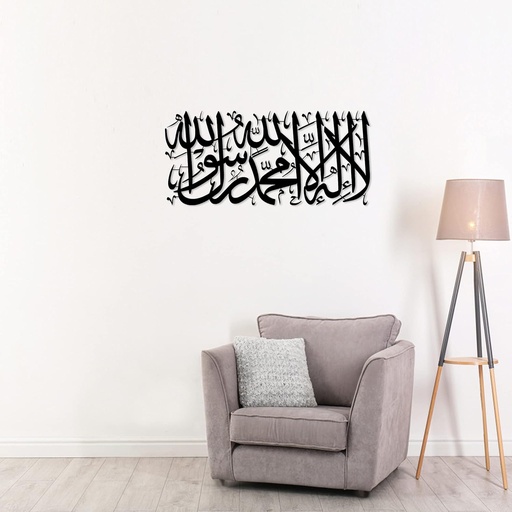 First Kalima Islamic Acrylic Wall Decoration (60x30)