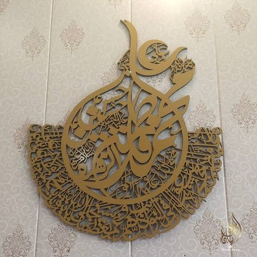 Naad-E-Ali (Crescent) Islamic Wall Art (60x70 cm)