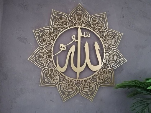 Allah Islamic Wall Art Decors (60 x 60cm)