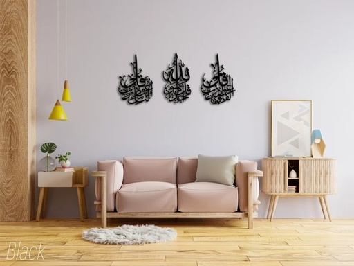 3 Pieces Qul Falaq, Nas and Ikhlas Islamic Wall Art (24 x 28)cm